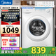 美的（Midea）滾筒洗衣機10公斤全自動(dòng)智能變頻家用大容量洗衣機巴氏除菌羊毛洗筒自潔簡(jiǎn)尚系列 以舊換新 10kg洗脫一體丨巴氏除菌白色升級款V11FPRO