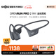 韶音（SHOKZ）OpenRun Pro 2骨傳導(dǎo)藍(lán)牙耳機(jī)開放式耳機(jī)藍(lán)牙不入耳藍(lán)牙耳機(jī)運(yùn)動(dòng)跑步國(guó)家補(bǔ)貼S820 mini黑