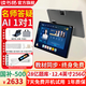 讀書郎學(xué)習(xí)機(jī)C35 雙師1對(duì)1小初高同步12.4英寸護(hù)眼大屏學(xué)生平板電腦 全科作業(yè)批改AI精準(zhǔn)學(xué)家教機(jī)點(diǎn)讀機(jī) C35【8+6+256G】雙師1對(duì)1/終身免費(fèi)