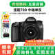 佳能/Canon 60D 70D 80D 77D 90D 二手單反相機 半畫幅中端級數(shù)碼相機 70D+18-135 IS 非召回批次 99新