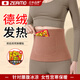 ZEAMO德絨自發(fā)熱護腰帶護肚子神器防著(zhù)涼保暖護胃女士睡覺(jué)暖宮腰帶