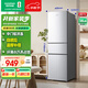 容聲201升家用小戶(hù)型租房用節能低噪中門(mén)軟冷凍三門(mén)三溫小冰箱 BCD-201E10RNLAD 凱撒銀