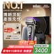 博朗9系巔峰版2.0清潔護(hù)理中心差旅無(wú)憂(yōu)電動(dòng)剃須刀便攜刮胡刀往復(fù)式送老公男朋友生日七夕情人節(jié)禮物
