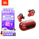 JBL 教師節禮物T280TWS PRO 真無(wú)線(xiàn)主動(dòng)降噪藍牙耳機 入耳式運動(dòng)耳機 手機音樂(lè )雙耳立體聲 激情紅