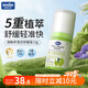 德敏舒（DEMUM）嬰兒舒緩膏 清涼舒緩肌膚不適 夏季出行必備 新生寶寶全家通用 【一抹舒緩】嬰兒舒緩膏13g