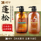 蝶印 日本進(jìn)口 馬油洗護套裝（蓬松洗發(fā)水600ml+護發(fā)素600ml）禮盒裝