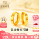 中國(guó)珠寶黃金耳釘耳環(huán)女素圈足金耳扣金耳圈耳飾七夕情人節(jié)禮物送女友老婆 足金極光耳圈+品牌禮盒 金重約1.8g