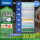 海爾（Haier）冰柜商用展示柜冷藏柜保鮮柜風(fēng)冷無(wú)霜一級(jí)節(jié)能立式大容量商超便利店水果酒水飲料冷柜 SC-412S丨 396L
