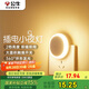 公牛（BULL）插電小夜燈兒童房臥室衛(wèi)生間GNY-S1N0兩極插頭/觸碰開關/2檔調(diào)光