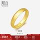 周生生七夕黃金戒指 足金素圈活口戒情侶 可作對戒09141R 計(jì)價(jià)4.35克