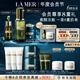 海藍之謎（LA MER）日夜修護緊致套裝(精萃水+晚霜+精華)護膚品化妝品禮盒生日禮物女
