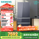西門(mén)子（SIEMENS）462升法式多門(mén)四開(kāi)門(mén)凈味零度保鮮百變儲(chǔ)鮮嵌入家用冰箱 家電國(guó)家補(bǔ)貼 以舊換新 玄冰藍(lán)KF72FVAU0C