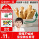寶寶饞了嬰幼兒輔食磨牙棒 嬰兒寶寶零食輔食磨牙餅干 帶繩64g 6月+
