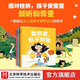 我想贏(yíng)也不怕輸系列  贈2本西頓動(dòng)物記繪本 精裝全4冊 成長(cháng)必讀的逆商培養繪本 我想贏(yíng)也不怕輸+我真的很想大喊大叫+不分享行不行+糟糕 又要被批評了
