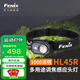 FENIX菲尼克斯HL45R頭燈感應(yīng)手勢無極調(diào)光可調(diào)焦紅白雙光戶外徒步檢修 HL45R