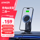 ANKER安克車(chē)載手機支架磁吸360度可旋轉汽車(chē)支架適用奔馳特斯拉充電款
