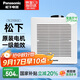 松下（Panasonic）廚房衛生間強力排風(fēng)扇天花吊頂浴室抽風(fēng)機換氣扇FV-27CDV2C