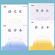 CJP2025新款江蘇統一作業(yè)本英語(yǔ)本語(yǔ)文本CJP中小學(xué)生作業(yè)本-3-6年級 20本（語(yǔ)數英作各5本）