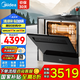 美的（Midea）【灶下V9 Pro】洗碗機嵌入式家用灶下15套升級一鍵洗烘 蒸汽單消毒七星消殺 105℃熱烘 洗消一體機 【國家補貼20%】【免費上門測量尺寸】