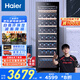 海爾（Haier）360升171瓶裝一級節(jié)能家用紅酒柜 客廳辦公室葡萄酒冷藏酒柜控溫保濕智能溫控WS171國家補貼