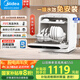 美的（Midea）M10 Max 4套臺式洗碗機新升級85℃熱風(fēng)烘干一級水效高溫除菌雙層碗籃家用小尺寸免安裝國家補貼20%