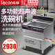 樂(lè )創(chuàng  )（lecon）洗碗機商用超聲波全自動(dòng)大型洗碗洗小龍蝦機飯店餐廳廚房學(xué)校用大容量洗碗碟洗菜酒店食堂洗碗筷 0.7米單池-【智能觸屏控溫定時(shí)】