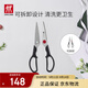 雙立人（ZWILLING）TWIN Point廚房剪刀輔食剪刀剪骨刀食物剪刀家用可拆卸含剪刀套
