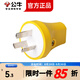 公牛（BULL）插頭二三腳插頭3腳空調插大功率電器插頭16a插頭 電線(xiàn)電源插頭/無(wú)線(xiàn)/自行接線(xiàn) T16 三相插頭