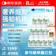 synext新一代澳洲小綠12瓶裝 NAD+復(fù)配 甲基化平衡尿石素線粒體支持配方