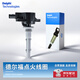 德?tīng)柛＃―ELPHI）點(diǎn)火線(xiàn)圈高壓包適用奔馳S級R級 E300 GLK ML GL CLS