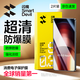 閃魔適用vivo iqoo neo9/ iqoo neo10鋼化膜IQOO Neo9Pro手機(jī)膜neo10Pro保護(hù)膜高清抗指紋抗藍(lán)光秒貼 neo9/9pro 2片【超清雙倍抗指紋】+神器 iqoo 