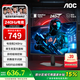 AOC 27英寸1K240hz高刷電競顯示器 27G11ZE2 硬件低藍光FastIPS筆記本外接電腦顯示屏幕 27英寸1K240hz 27G11ZE2