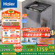 海爾（Haier）波輪洗衣機(jī)全自動(dòng)家用10公斤大容量家電國(guó)家補(bǔ)貼20%以舊換新 直驅(qū)變頻一級(jí)能效雙動(dòng)力XQS100-BZ659