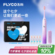飛科（FLYCO）電動(dòng)牙刷女士專用成人情侶款送男女朋友生日七夕情人節(jié)禮物智能聲波軟毛牙刷FT7105浪漫粉國(guó)家補(bǔ)貼