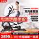 舒華橢圓機(jī)家用客廳型智能橢圓儀小戶(hù)型踏步機(jī)高端健身器材太空漫步機(jī) 【燃卡塑形】SH-B5001E-H1黑