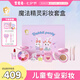 萊索兔兒童化妝品舞臺(tái)演出套裝女孩專用無毒化妝品生日禮物小女孩 魔法精靈套盒