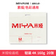 米婭（MIYA） MIYA專業(yè)素描紙美術(shù)生專用鉛畫紙繪畫紙手繪圖紙水粉畫紙20張布紋卡紙水粉畫紙 M系-繪畫紙 輕裝款 4K160g【20張】