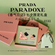 普拉達(dá)（PRADA）我本莫測(cè)香水50ML 七夕情人節(jié)生日禮物女送女友老婆禮盒禮物