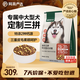 網(wǎng)易嚴選犬糧 高鮮肉全價(jià)三拼狗糧幼犬成犬中大型犬通用金毛 10kg