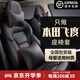 大晟 本田飛度座套全包圍四季通用適用08-24款飛度專(zhuān)車(chē)專(zhuān)用座椅套 黑紅色 真皮旗艦版【頭枕*2腰靠*2】