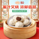 陶陶居面點(diǎn) 叉燒包337.5g*2袋 共18個(gè) 兒童早餐廣式早茶點(diǎn)心半成品