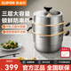 蘇泊爾（SUPOR）蒸鍋304不銹鋼蒸饅頭鍋加厚復(fù)底湯鍋三層蒸籠家用巧易取大容量鍋 【加厚復(fù)合底】 3層 28cm