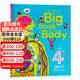Usborne出品 人體認知大圖書(shū) 英文原版繪本 Big Book of the Body  精裝大開(kāi) 寶寶家庭教育健康書(shū) 兒童科普認知圖畫(huà)書(shū) 內含折疊頁(yè)