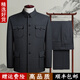 CANDYPRINCE 中山裝 中老年爸爸裝 毛料老式中山服套裝 老年人衣服男爺爺裝 黑灰-(上衣+褲子) XL /175-(體重130-145斤)