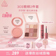 3CE溫柔眼頰兩件套 眼影腮紅化妝品套裝生日禮物女生閨蜜