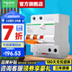施耐德空開漏電保護開關(guān)EA9系列（A型）家用2P斷路器帶漏電保護總閘開關(guān) 【新款A(yù)型】2P 63A帶漏電保護器