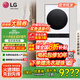 LG洗烘塔套裝 13KG滾筒洗衣機+10公斤烘干機 全自動(dòng)雙變頻洗干一體式集成機蒸汽除菌 FN23WQH