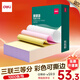 得力（deli）珊瑚海電腦打印紙 針式打印紙 送貨單 出庫單 三聯(lián)單辦公用品 1000頁/包 打印紙 三聯(lián)三等分彩色撕邊