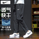 耐克（NIKE）褲子男士 25秋季新款運動褲直筒衛(wèi)褲梭織速干長褲透氣冰絲休閑褲 Dri-FIT導濕快干/熱推款/曬圖退5 L 【175】體重130~150斤左右