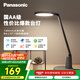 松下（Panasonic）AA級護(hù)眼燈LED書桌護(hù)眼燈學(xué)生學(xué)習(xí)宿舍臥室學(xué)習(xí)臺燈 致颯黑色款